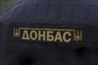 Батальон «Донбасс» просит Нацгвардию срочно отправить его в Донецкую область